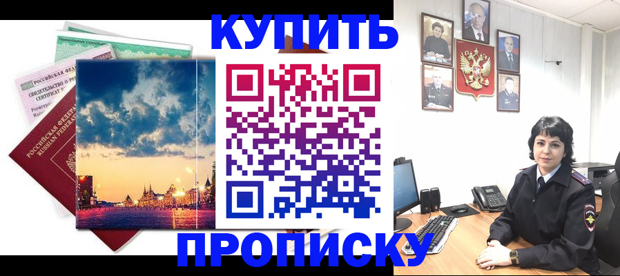 где прописаться в Бронницах